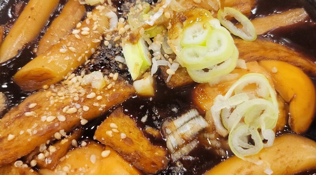 짜장떡볶이 만들기 – 아이도 어른도 반할 간식!
