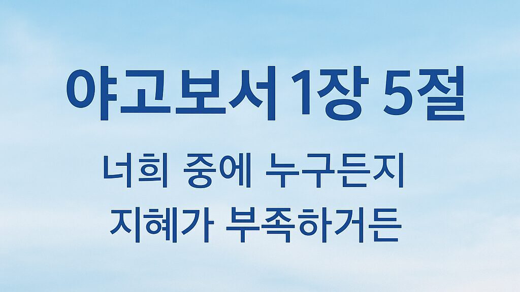 야보고서1장 5절
