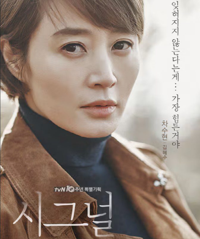 시그널- 넷플릭스에서 뭐 볼까?