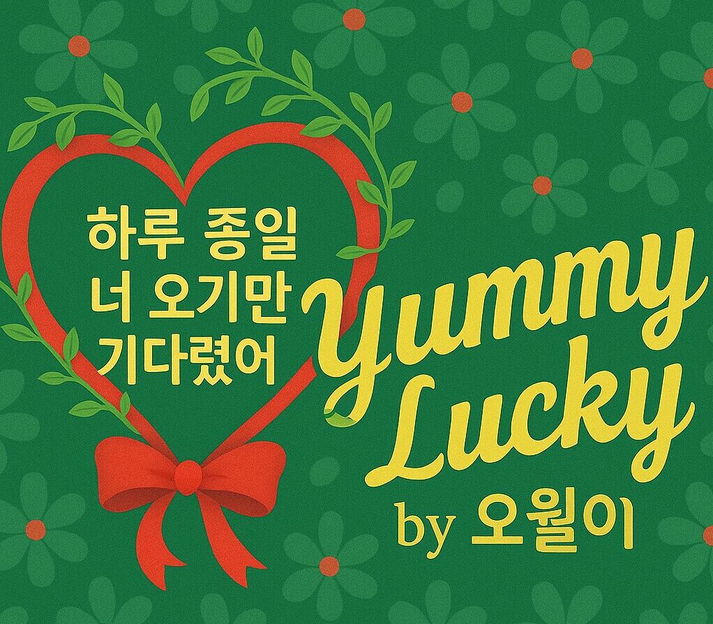YummyLucky